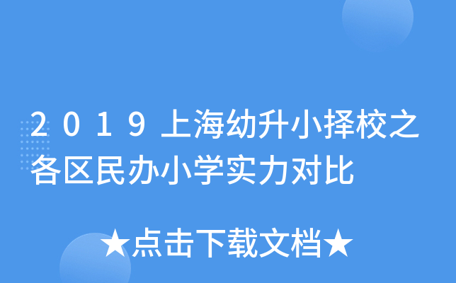 2019ϺСУ֮^(q)kСW(xu)