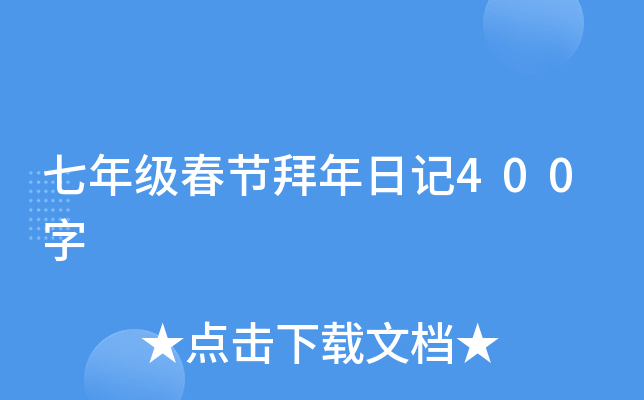 꼉(j)(ji)ӛ400