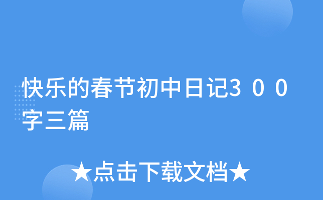 옷Ĵ(ji)ӛ300ƪ