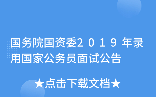 (gu)(w)Ժ(gu)Yί2019Ç(gu)ҹ(w)Tԇ