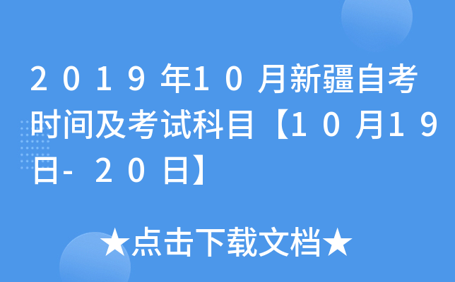 201910½ԿrgԇĿ1019-20ա