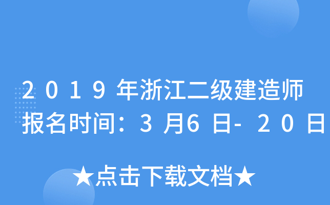 2019㽭(j)쎟(bo)r(sh)g36-20