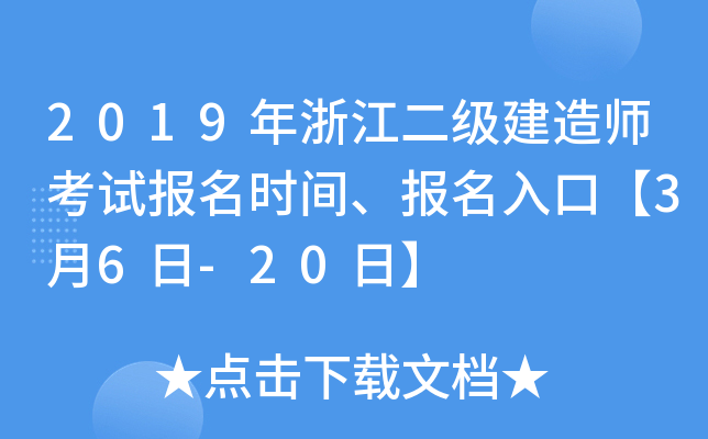2019㽭쎟ԇrgڡ36-20ա