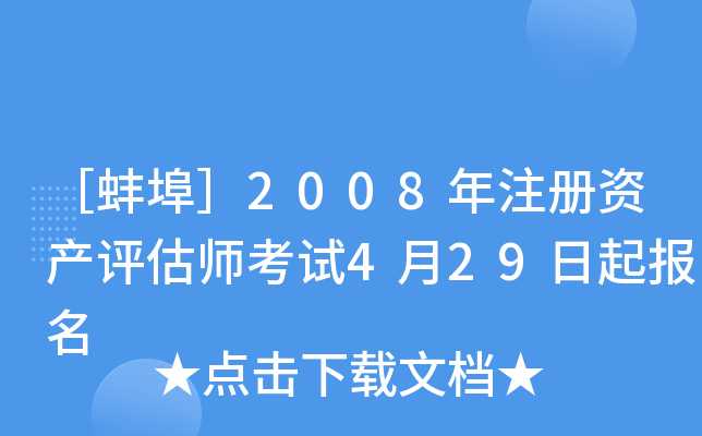 ۰2008ע(c)Ya(chn)u(png)ԇ429(bo)
