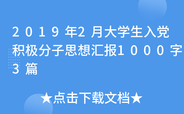 20192´WheO˼?yn)R10003ƪ