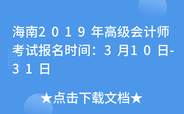 2019߼(j)(hu)Ӌ(j)ԇ(bo)r(sh)g310-31