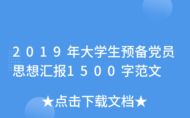 2019WAhT˼R1500ַ