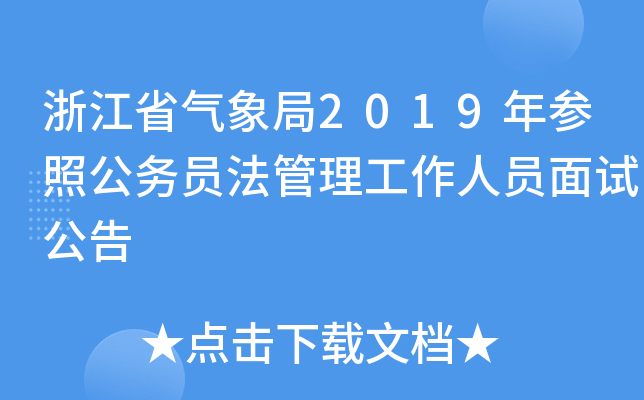 㽭ʡ2019ꅢչ(w)TˆTԇ