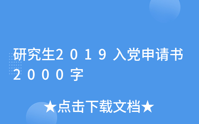 о2019hՈ2000