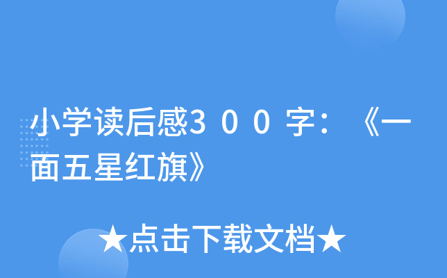 СW(xu)x300֣һǼt졷
