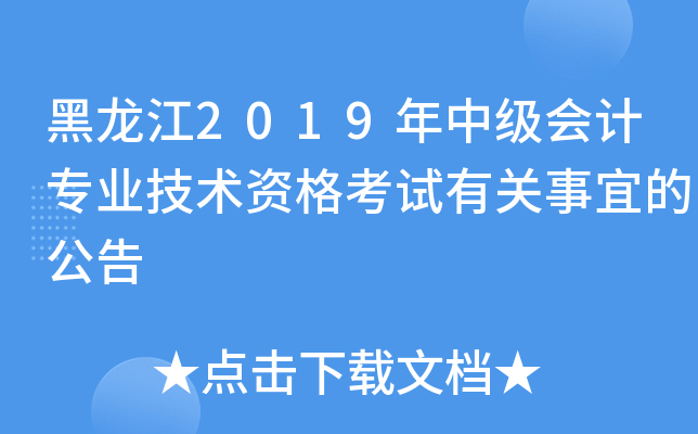 2019м(j)(hu)Ӌ(j)I(y)g(sh)YԇP(gun)˵Ĺ