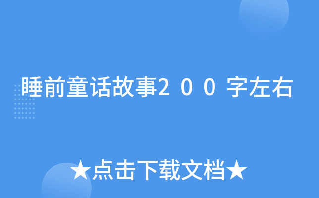 ˯ǰͯԒ200