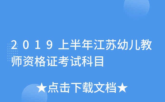 2019ϰ꽭K׃̎YCԇĿ