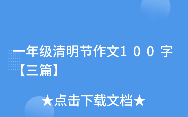 һ꼉(ji)100֡ƪ