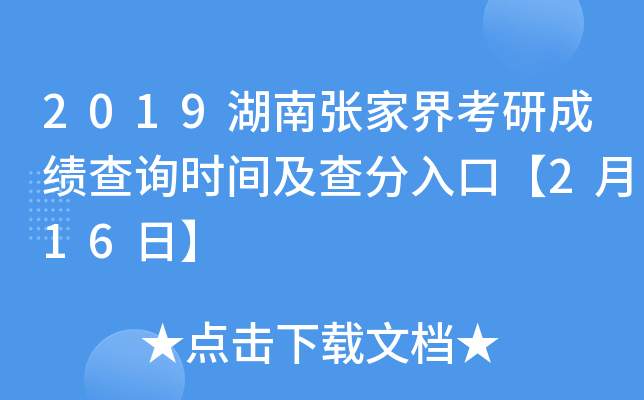 2019Ϗҽ翼гɿԃrgڡ216ա