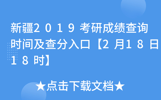 ½2019гɿ(j)ԃr(sh)gڡ21818r(sh)