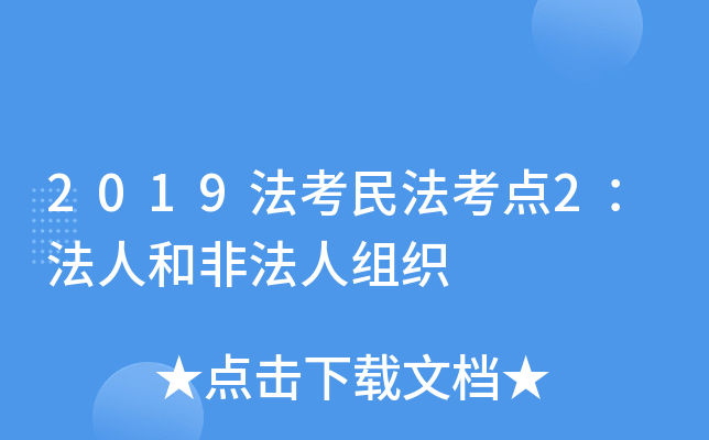 2019񷨿c2˺ͷǷ˽M