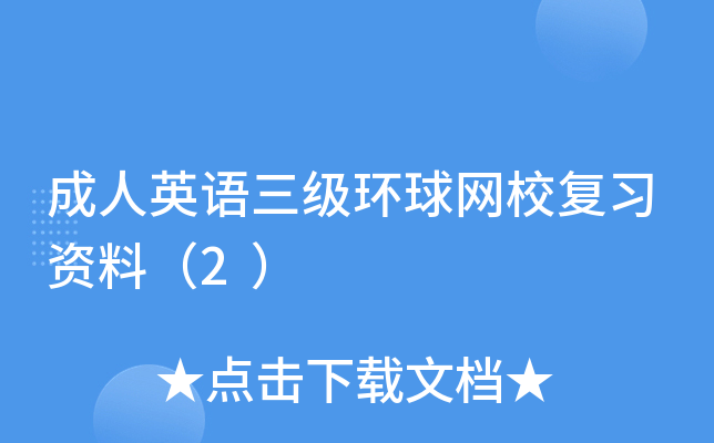 ӢZh(hun)W(wng)У(f)(x)Yϣ2