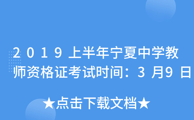 2019ϰꌎЌW(xu)̎YCԇrg39