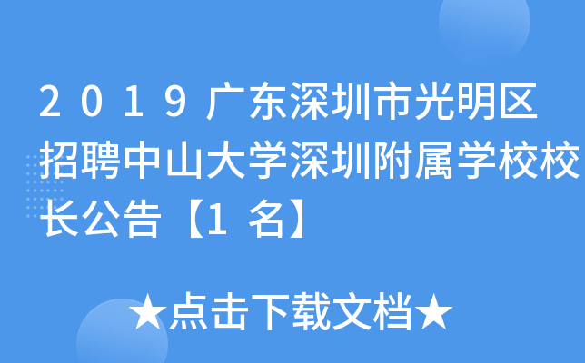 2019V|й^(q)ƸɽW(xu)ڸٌW(xu)УУL(zhng)桾1
