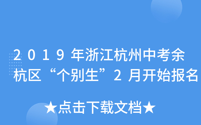 2019㽭пຼ^(q)e2_ʼ