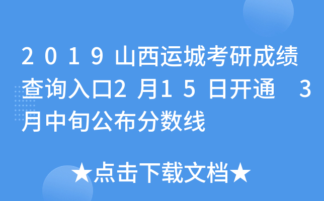 2019ɽ\ǿгɿԃ?ni)?15_ͨ 3Ѯ֔(sh)