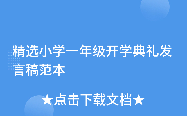 xСW(xu)һ꼉(j)_(ki)W(xu)Yl(f)Ը巶