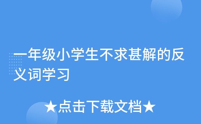 һ꼉(j)СW(xu)ķx~W(xu)(x)