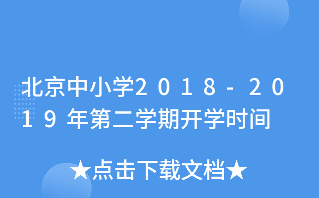СW(xu)2018-2019ڶW(xu)_W(xu)rg
