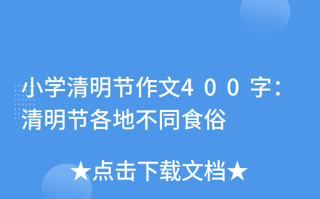 СW(ji)400֣(ji)زͬʳ