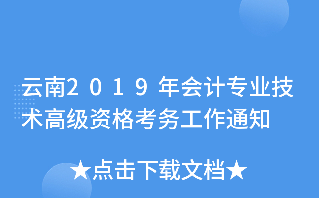 2019ӋI(y)g(sh)߼Y񿼄(w)֪ͨ