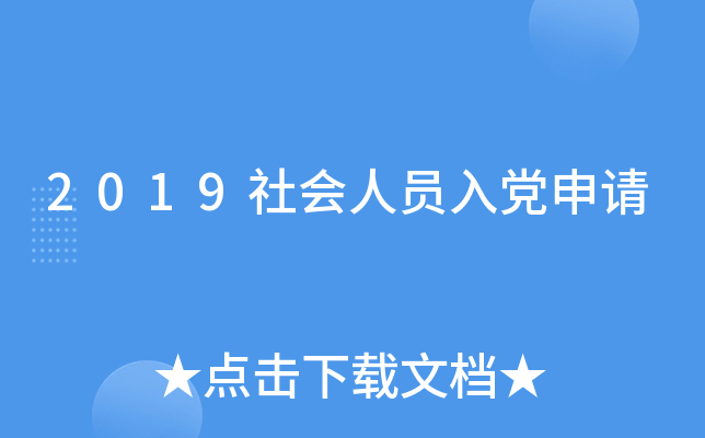 2019ˆThՈ