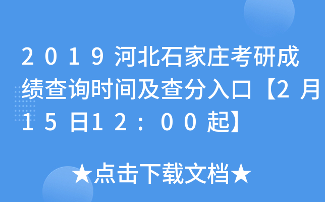 2019ӱʯfгɿ(j)ԃr(sh)gڡ21512:00