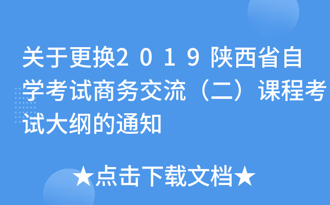 PڸQ2019ʡԌWԇ̄սn̿ԇV֪ͨ