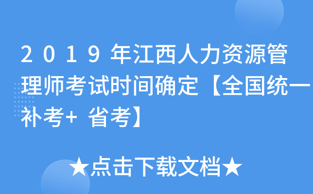 2019꽭YԴ펟ԇr(sh)g_ȫy(tng)һa(b)+ʡ