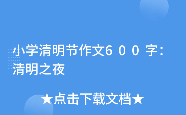 СW(xu)(ji)600֣֮ҹ