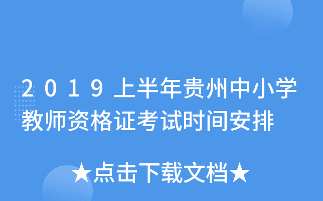 2019ϰFСW̎YCԇrg