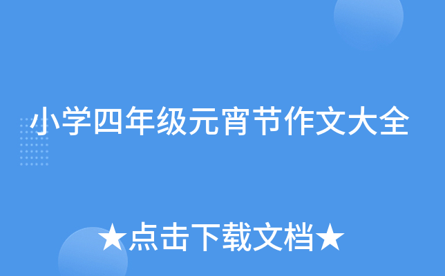 СW(xu)꼉Ԫ(ji)Ĵȫ