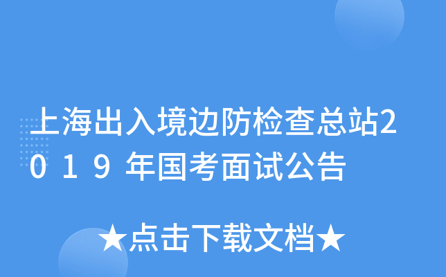 Ϻ뾳߅z鿂վ2019(gu)ԇ