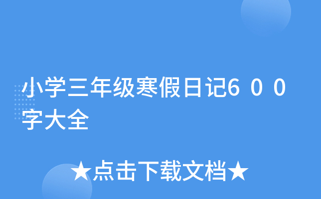 СW(xu)꼉ӛ600ִȫ