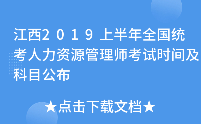 2019ϰȫ(gu)y(tng)YԴ펟ԇr(sh)gĿ