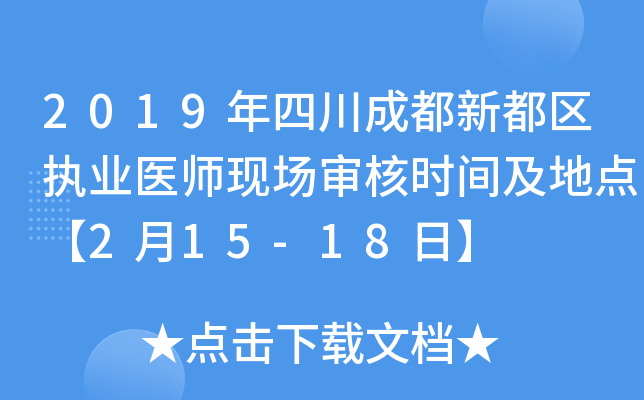 2019Ĵɶ¶^(q)(zh)I(y)t(y)F(xin)˕rgc215-18ա
