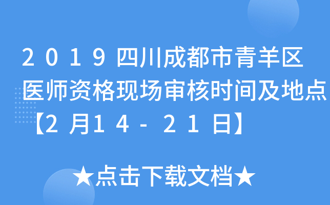 2019Ĵɶ^(q)t(y)YF(xin)˕rgc214-21ա