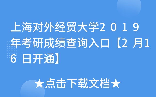Ϻ(du)⽛(jng)Q(mo)W(xu)2019꿼гɿ(j)ԃ?ni)ڡ?16_(ki)ͨ