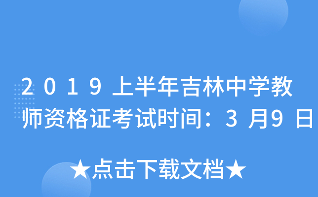 2019ϰ꼪ЌW(xu)̎YCԇr(sh)g39