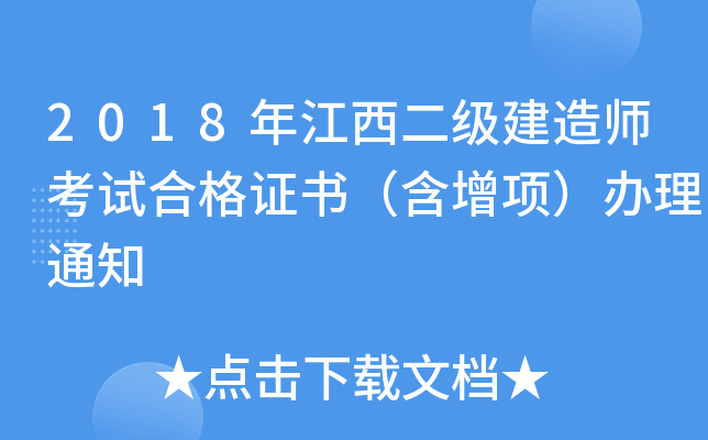 2018꽭쎟ԇϸC헣k֪ͨ