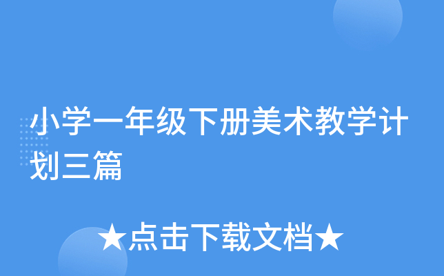 СW(xu)һ꼉(j)(c)g(sh)̌W(xu)Ӌ(j)ƪ