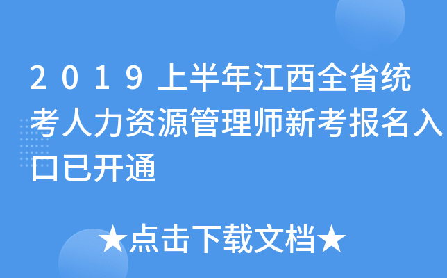 2019ϰ꽭ȫʡy(tng)YԴ펟¿_ͨ