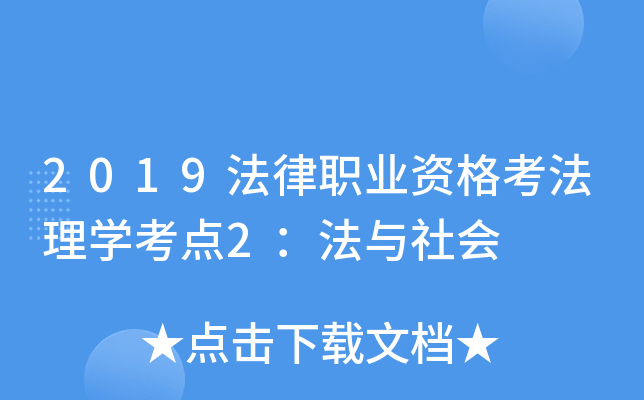 2019I(y)Y񿼷W(xu)c(din)2c(hu)
