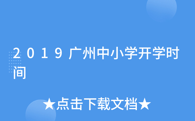 2019VСW(xu)_(ki)W(xu)r(sh)g